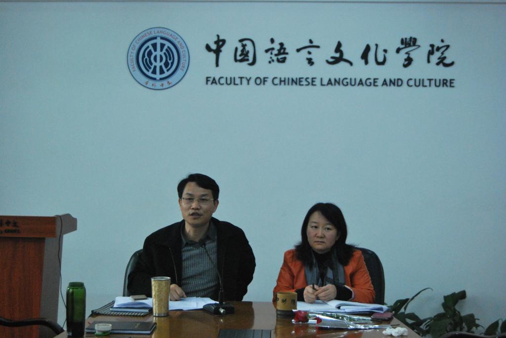 会议现场 伟德国际1946