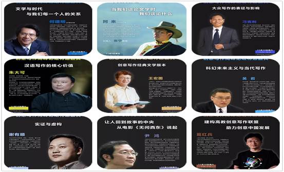 创意写作大会嘉宾